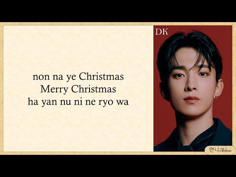 DK (도겸 of SEVENTEEN) - 'You're My Christmas' Easy Lyrics