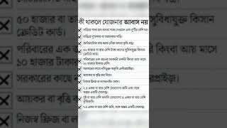 Awash Yojana Gramin Scheme #pmayg_new_list #pmayg #pmayg2023