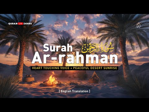 SURAH RAHMAN سورة الرحمن | For Ultimate Mental & Emotional Peace إن شاء الله