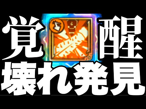 ぶっ壊れ発見wとんでもないキャラが埋もれてたw潜在解放で覚醒w周年虎杖級の恒常w無料ガチャSSR3枚神引きw【呪術廻戦】【ファンパレ】【ファントムパレード】