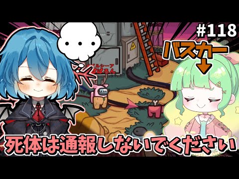 ［Among Us］ #118 茶子さん バスカーなんで通報しないでくださいよ?［ゆっくり実況］