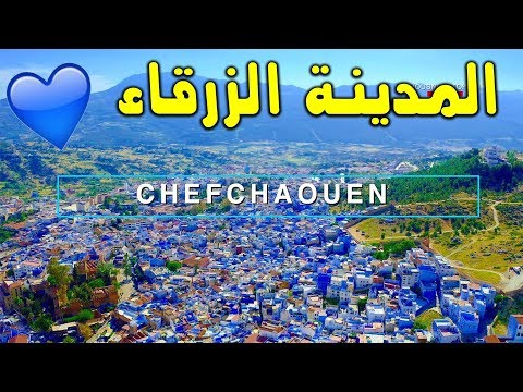 Chefchaouen💎 | 😍إكتشف المدينة الزرقاء💙 ليلا شفشاون من الجبل المقابل