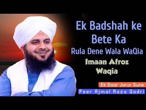 Ek Momin Badshah Ka Imaan Afroz Waqia By Peer Ajmal Raza Qadri