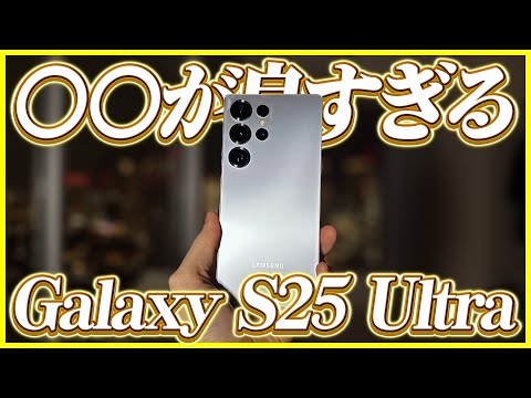 I used the Galaxy S25 Ultra for a day and that feature has evolved so much!