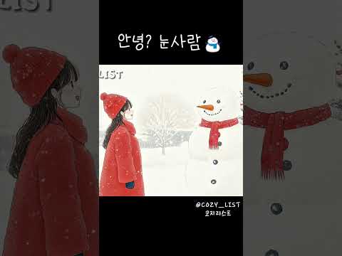 @COZY_LIST  #피아노연주 #winterplaylist #힐링음악