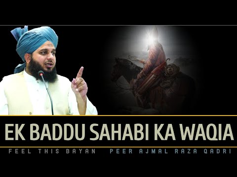 Ek Baddu Sahabi Aur Nabi Paak ﷺ Ka Imaan Afroz Waqia By Peer Ajmal Raza Qadri