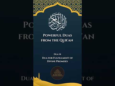 Quranic Dua #14 - Eager to Claim the Rewards Promised by Allah? Here’s how! #Dua #Quran #IslamicDua