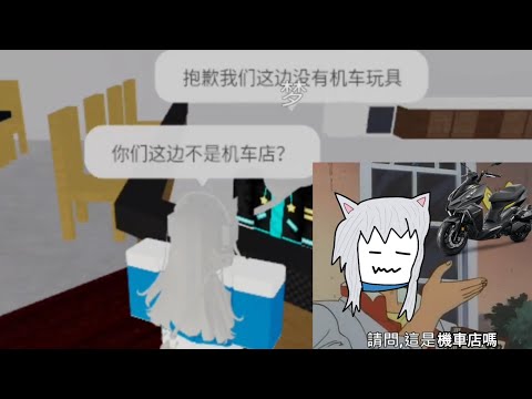 請問這個是機車店嗎？咒術惡搞小劇場【jujutsu shenanigans/Roblox】