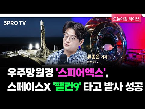 75년 만에 상속세 대수술…받은 만큼 내고 자녀공제 5억원으로 10배↑ f. 삼프로TV 류종은 기자 [뉴스3]