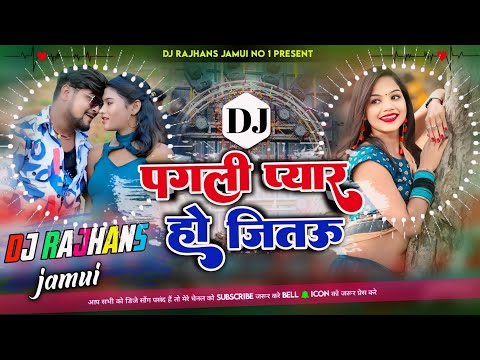 Aise Nai Dekh Pagli Pyar Ho Jitau Sagar Bedardi Mix Dj Rajhans Jamui