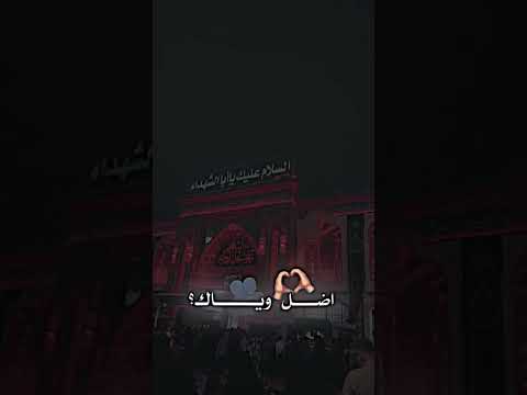 #احبك_واريد_اضل_وياك#