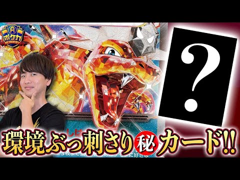 【ガチ対戦】環境にぶっ刺さる㊙️カードが強すぎる！【うみすけ/リザードンex vs 北野貴章/レジドラゴex】