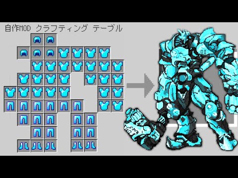 【マイクラ】面白すぎる自作MODだらけのマインクラフト【一気見・神回まとめ】