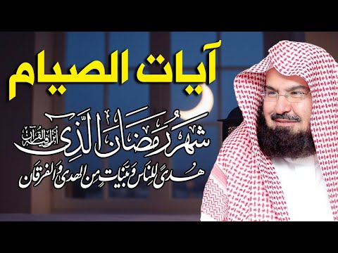 قران رمضان🌙شهر رمضان الذي أنزل فيه القرآن💚 قرآن كريم في رمضان بصوت جميل جدا جدا