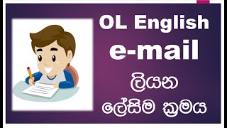 email writing OL English