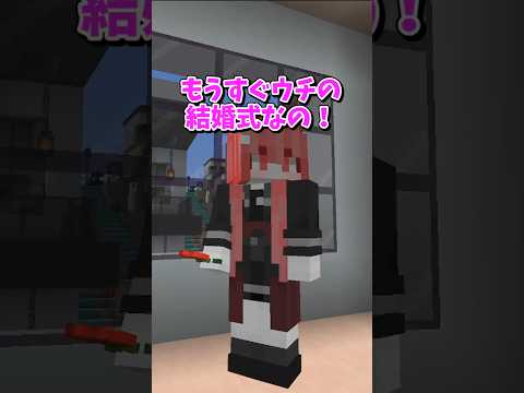 【マイクラ】呑み過ぎ注意！？【ゆっくり実況】#shorts