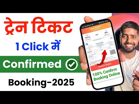 How to book train tickets online in india || vande bharat express || Train ticket booking online