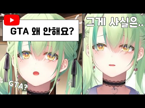 파우나가 GTA에 참여하지 않은 이유