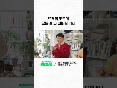 명징하게 직조해낸 데프콘 | 동미새