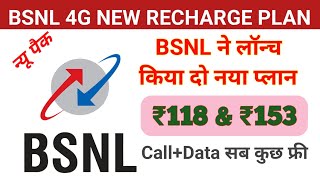 bsnl new recharge plan,bsnl 4g recharge plan | bsnl new validity recharge plan #bsnl