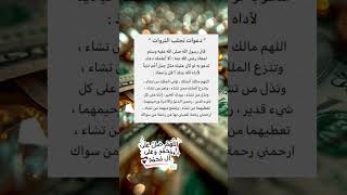 #بسم_الله_الرحمن_الرحيم #اللهم_صل_وسلم_على_نبينا_محمد #ادعيه_اذكار_تسبيح_دعاء #اكسبلور #explorepage