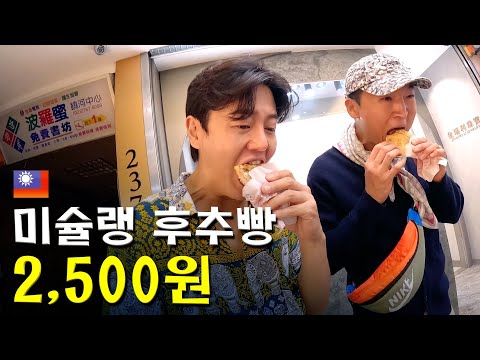 3일 내내 먹다가 끝난, 대만 초가성비 야시장 먹방 - 대만 〔01〕