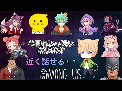 【Among Us】近くで話せるアモアス　うるさくなるぞぉ～【ジェフ/Jeff】[EN/JP]