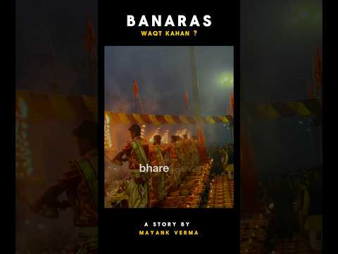 Banaras- Yha waqt lekar aana ❤️ #banaras #banarasi #varanasi #mahadev #kashivishwanath #ganga #short