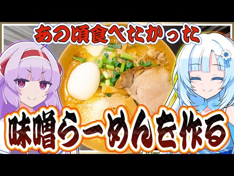 【WhiteCUL】アジルスとみそきんが食べたい雪ちゃん【杉田智和／ＡＧＲＳチャンネル】