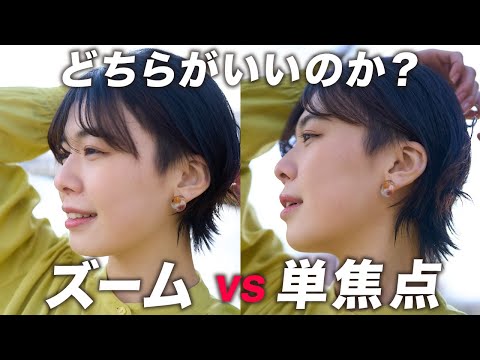 【レンズ】ズームと単焦点はどちらがいいのか？プロが徹底解説します！SONY FE 24-70mm F2.8 GM II vs 50mmGM F1.2