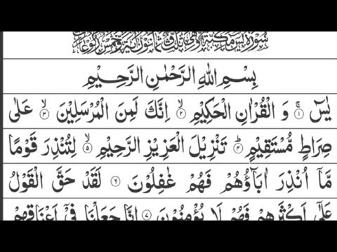 🌟 Surah Yaseen (Yasin) Full - Beautiful Recitation with Arabic Text  Translation | Heart-touching