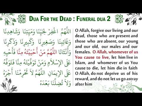 Dua for the dead : Funeral dua 2 (for forgiveness)