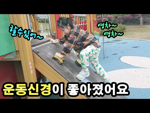 [자폐치료기행]지유가 점점 말귀랑 운동신경이 좋아지고 있어요. Autism Spectrum Disorder