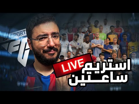 باكااات فريق السنة يا ترى إيه اللي هيحصل ؟؟