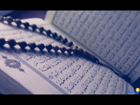 المعوذات  مكررة لرفع البلاء والضيق بإذن الله تعالى