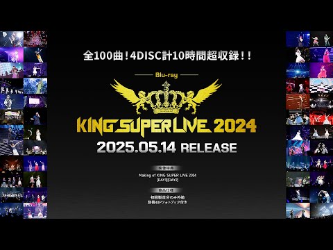 【Teaser】KING SUPER LIVE 2024 Blu-ray【2025.5.14 RELEASE】