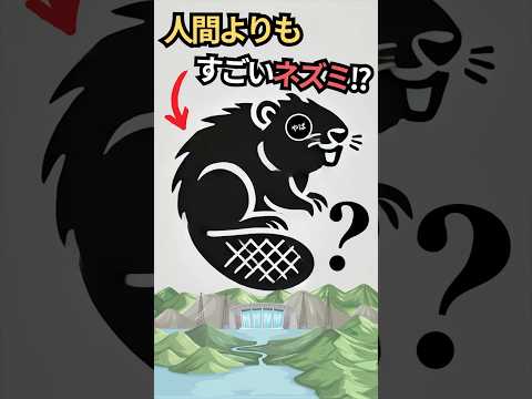 人間よりもすごいネズミ！？