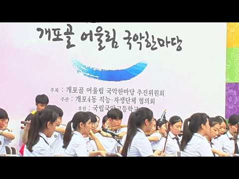 소리누리 예술단 개포골국악한마당 멋으로사는세상