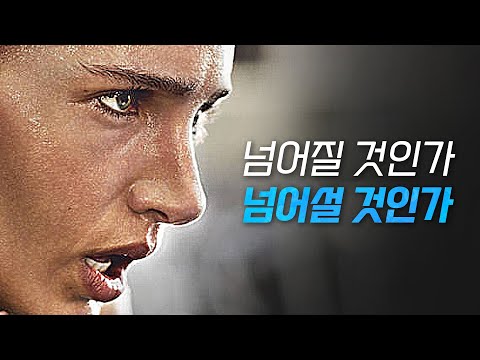 무수한 고비를 넘어서는 나 자신과의 싸움 l 한석원 공부자극