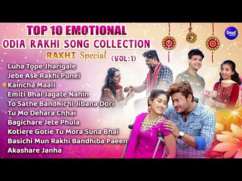 TOP 10 EMOTIONAL ODIA RAKHI SONG COLLECTION \\ RAKHI SPECIAL\\ NON STOP RAKHI SONGS \\MO SUNA BHAUNI