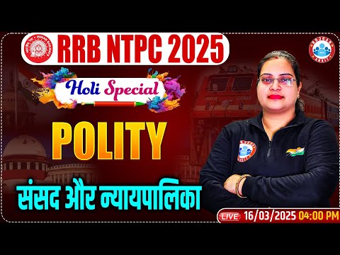 RRB NTPC Polity Classes 2025 | Polity for RRB NTPC | संसद और न्यायपालिका | Polity By Parul Ma’am