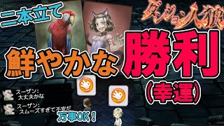 【ダンジョン人狼137,138】一致団結して狼を追い詰める市民陣営！トントン拍子は逆に危ない！？20人部屋で2本続けて猫又/オウムやるざんす【D人狼137,138/猫舌Games/初見、初心者必見】