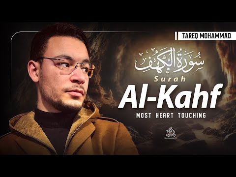 SURAH AL KAHF سورة الكهف | MAGNIFICENT RECITATION WILL TOUCH YOUR HEART إن شاء الله | Ridwanullah TV