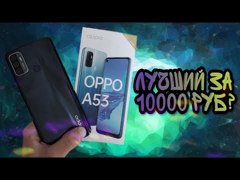 OPPO A53 - полный обзор недорогого бюджетника в 2021 году. Плюсы, минусы и целесообразность покупки