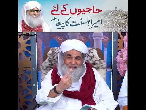 haddiyon ke liye amir ahale sunnat ka paigam/hazrat allama Maulana Muhammad ilyas atta qadri rizvi