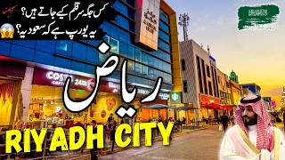 Riyadh Travel Urdu | Amazing Facts & Documentary about Riyadh City | ریاض کی سیر | info at ahsan