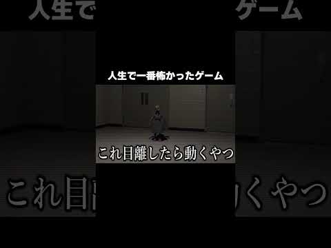 今までの人生で一番怖かったゲーム【The Classrooms】 #shorts