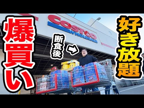 [Shopping spree] If you told a 143kg post-fasting person at Costco that they had unlimited money ...