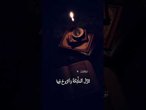 ارح سمعك بالقرآن الكريم #quran #أرح_قلبك_بهذه_التلاوة