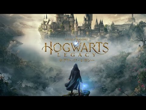 【ハリポタ】ホグワーツ・レガシー配信！【Harry Potter】